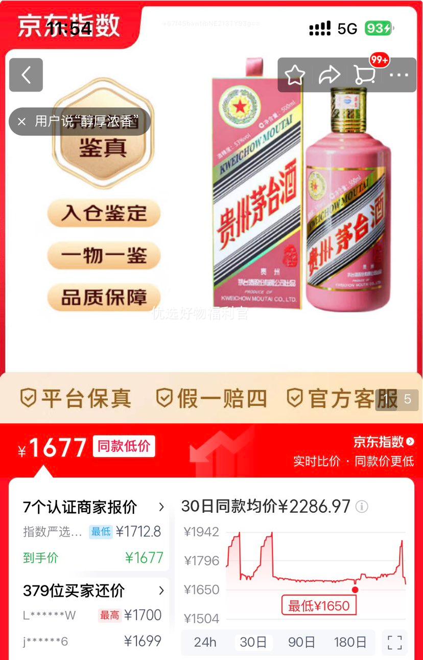 ٽۣMOUTAI ę́ Ф 53  500mlŻ֤