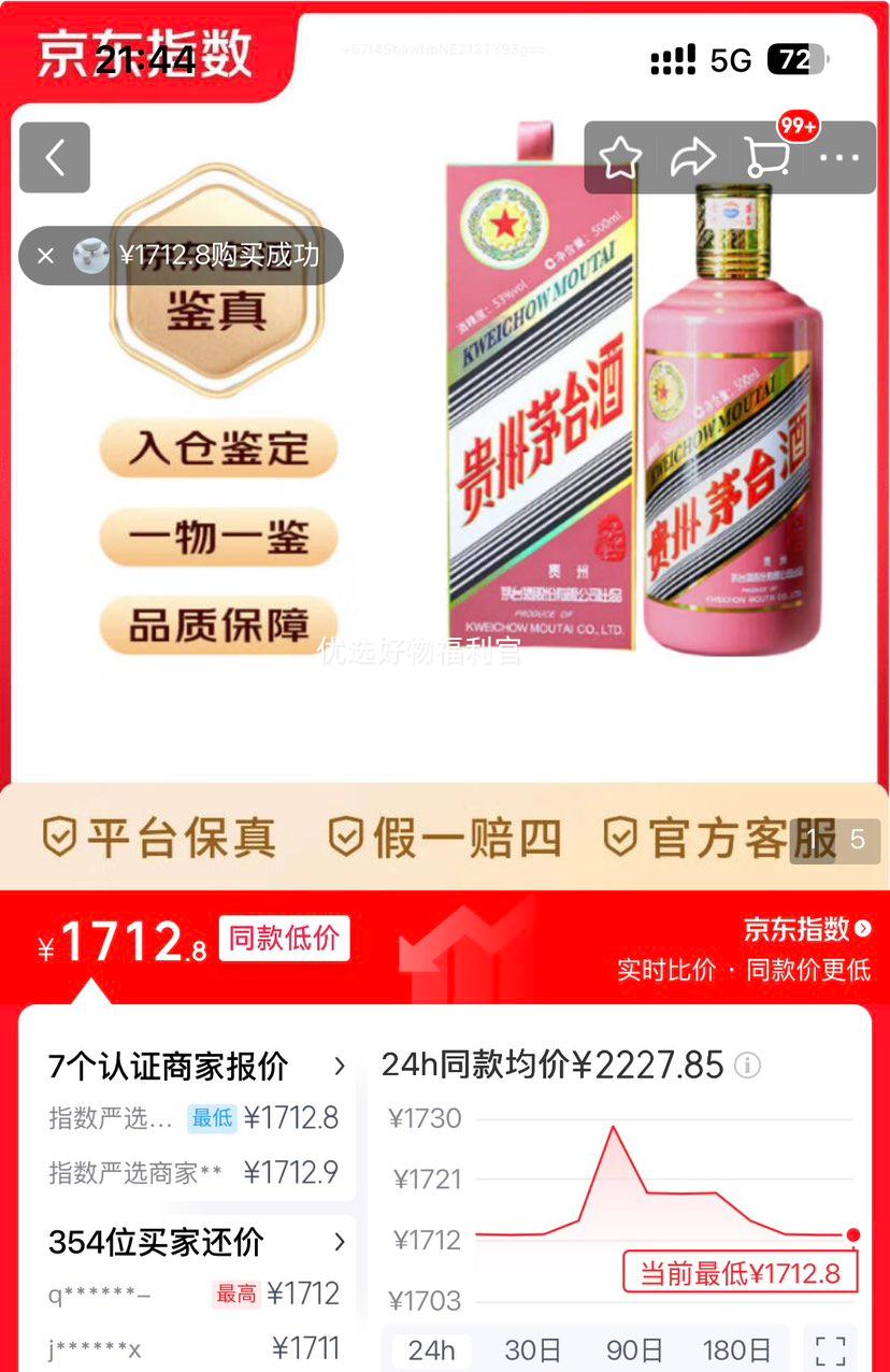 MOUTAI ę́ Ф 53  500ml 1ƿŻ֤