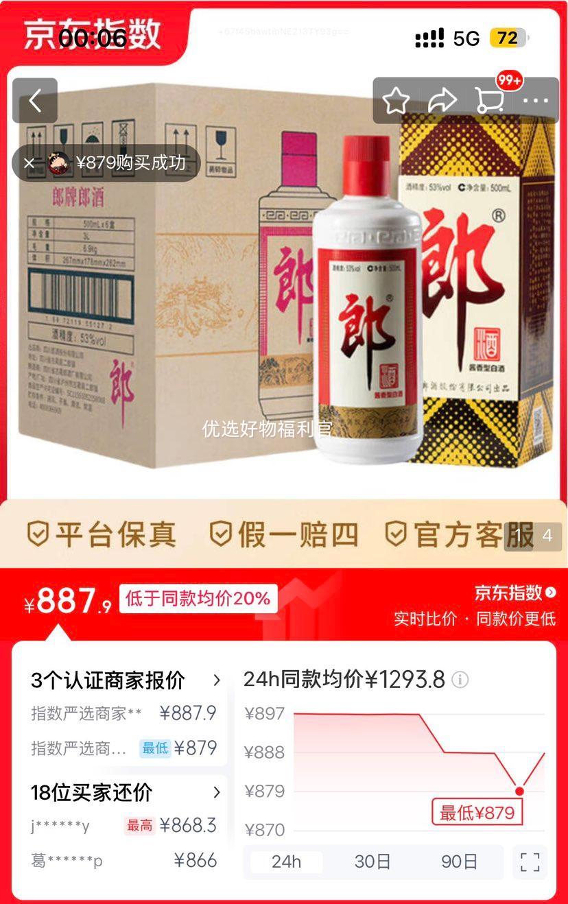 ɾ ɾ Ͱ׾ 53 500mL*6 װŻ֤