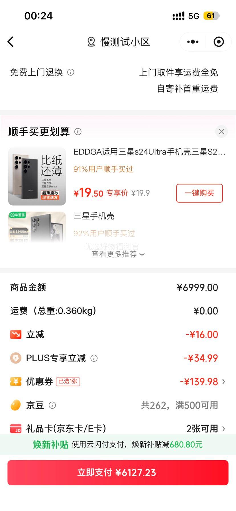 С᣺ Galaxy S24 Ultra ֻ Ѻ 12+512GŻ֤