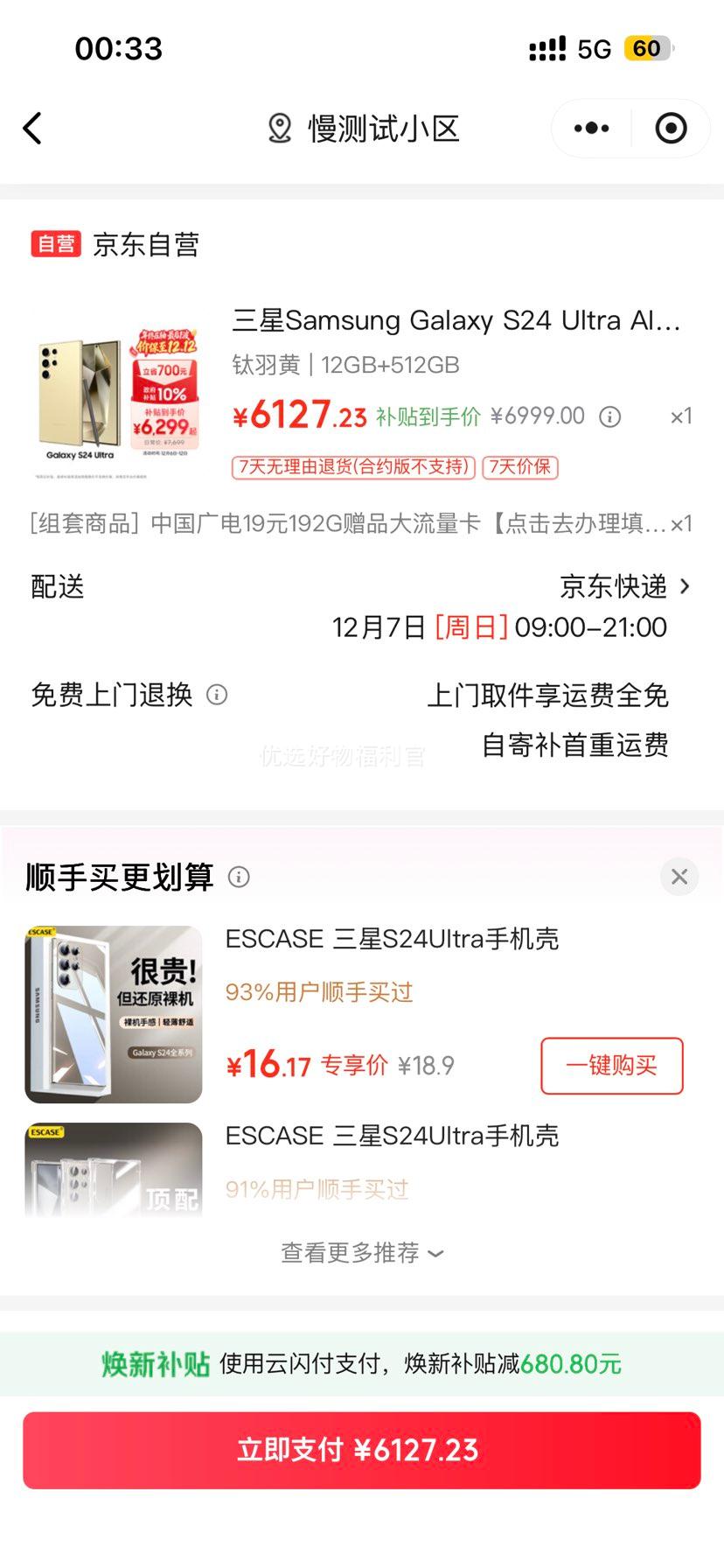 С᣺ Galaxy S24 Ultra ֻ  12+512GŻ֤