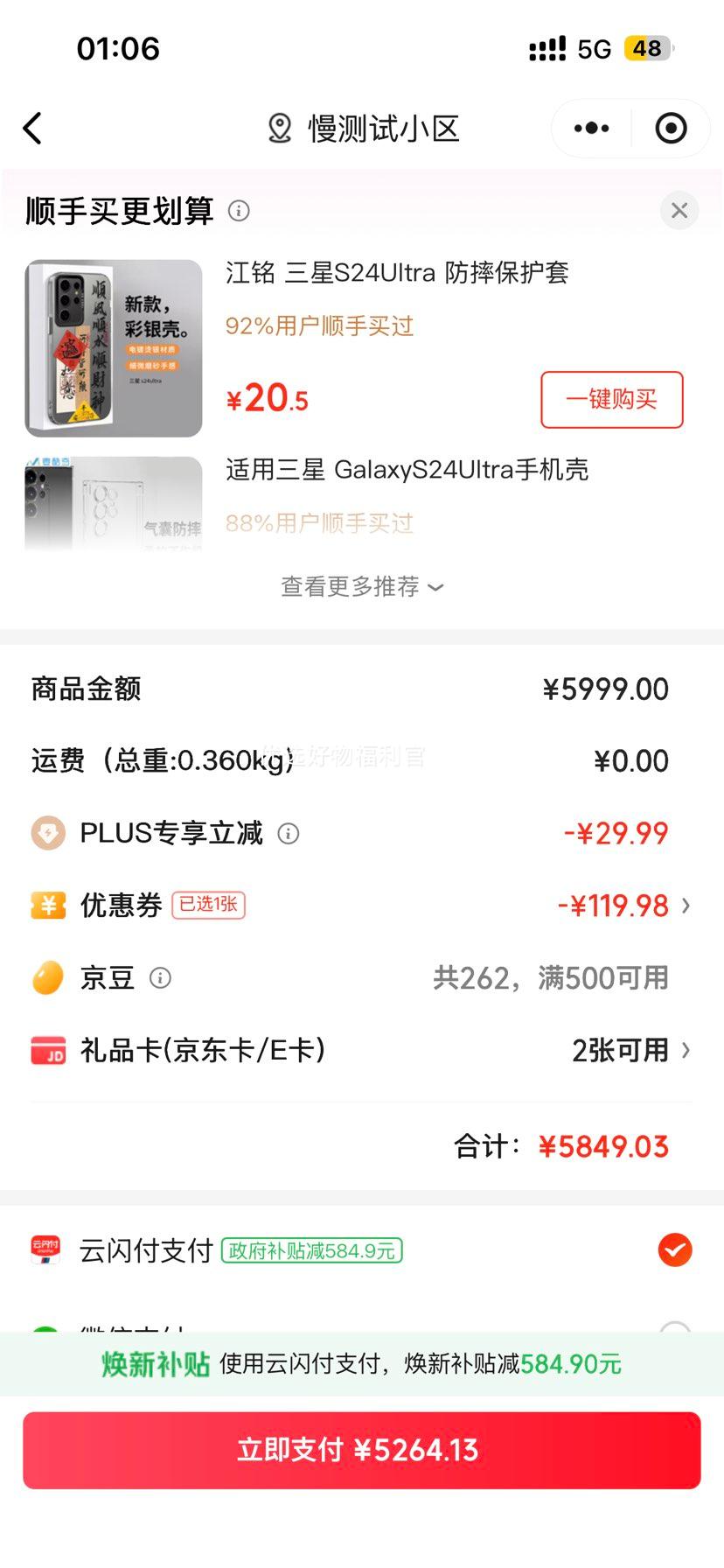 С˻᣺ Galaxy S24 Ultra ֻ ѻ 12+256GŻ֤