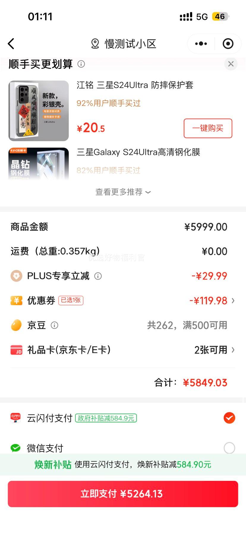 С᣺ Galaxy S24 Ultra ֻ ĺ 12+256GŻ֤