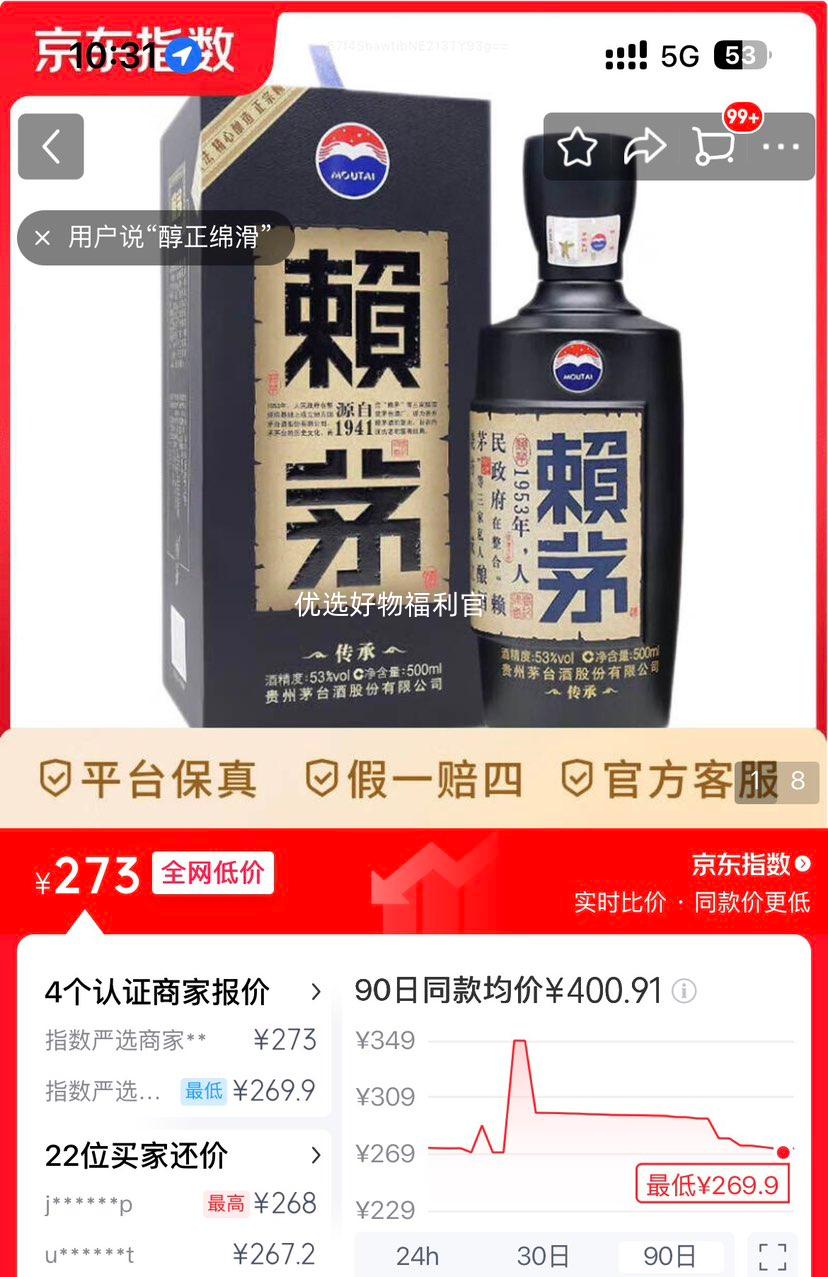 LAYMAU/é  53 Ͱ׾ 500ml 1ƿŻ֤