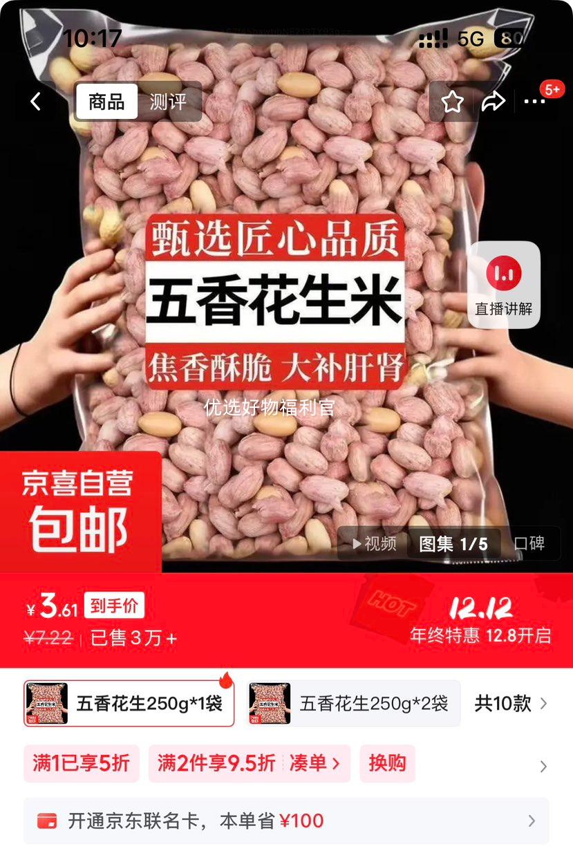 㻨 ʳը ζ ¾С 250g*1Ż֤