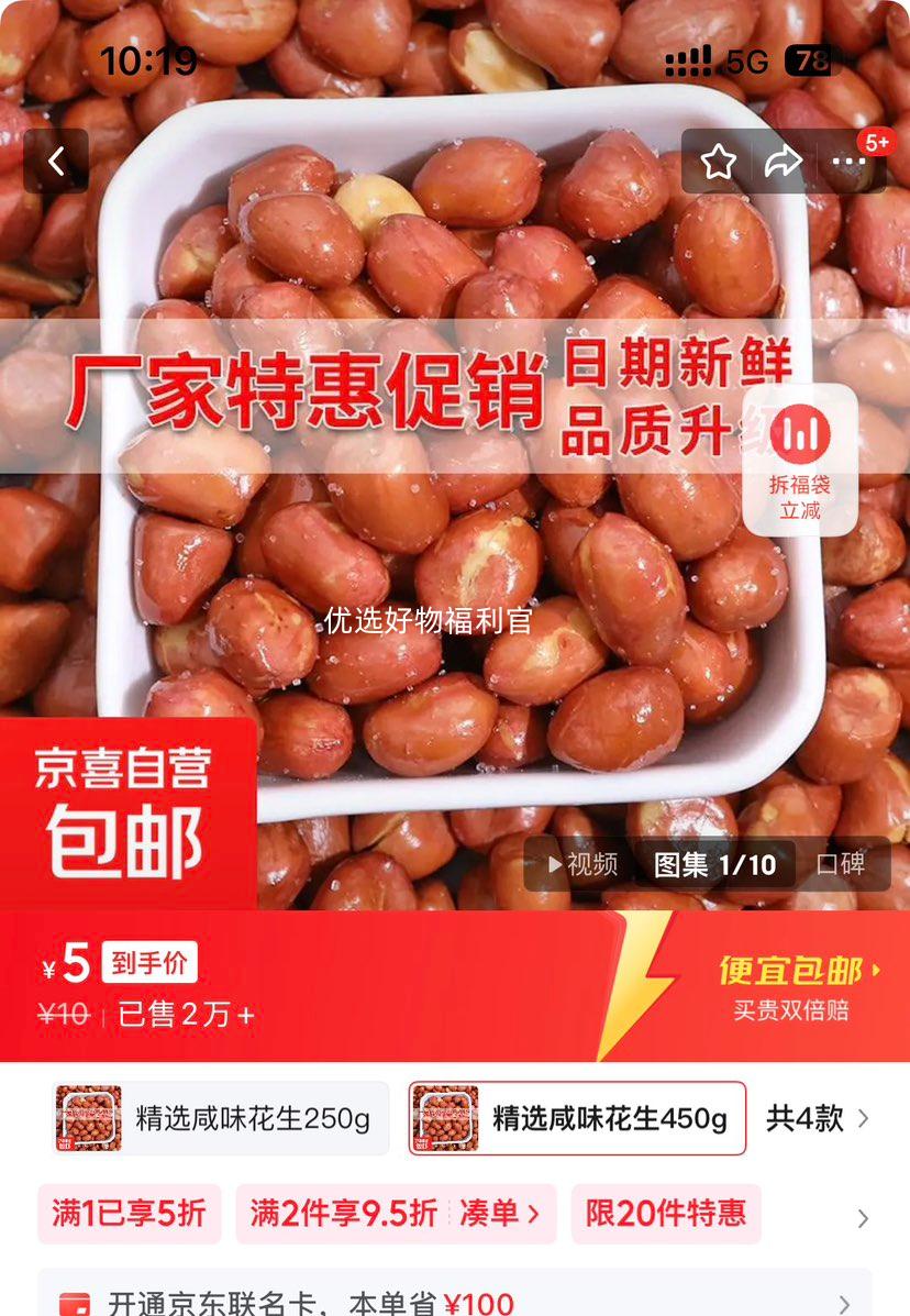 ը¾Ʋʳ ѡζ450gŻ֤