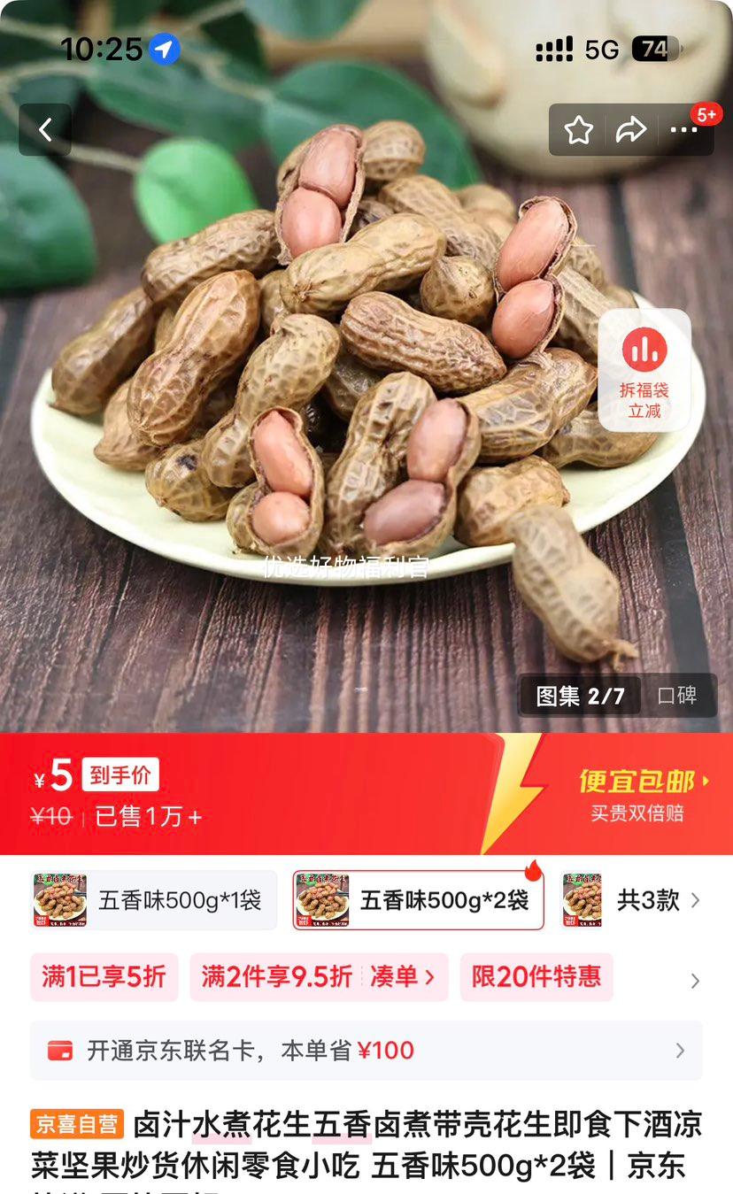 ±֭ˮ ±ǻ ʳ¾ 500g*2Ż֤