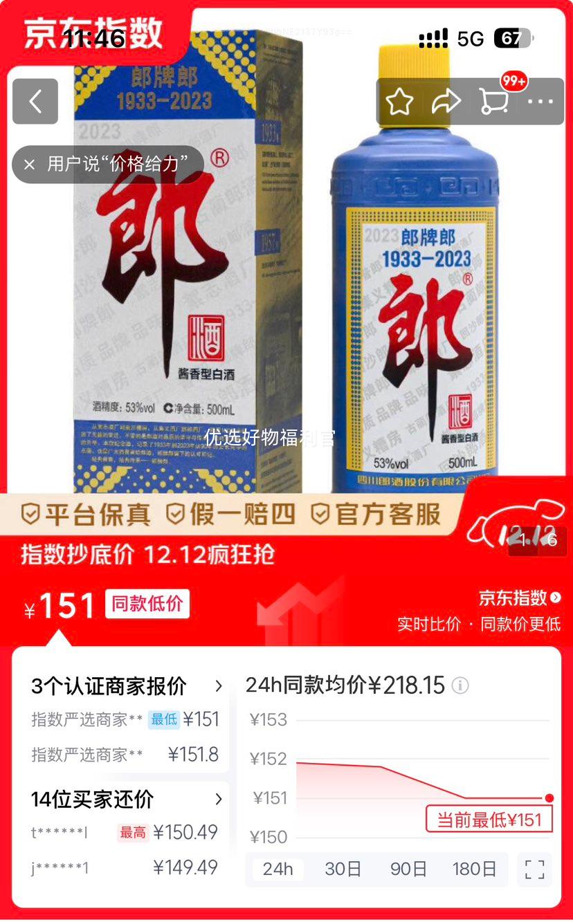 ɾ ɾ 2023 Ͱ׾ 53 500ml ƿװŻ֤