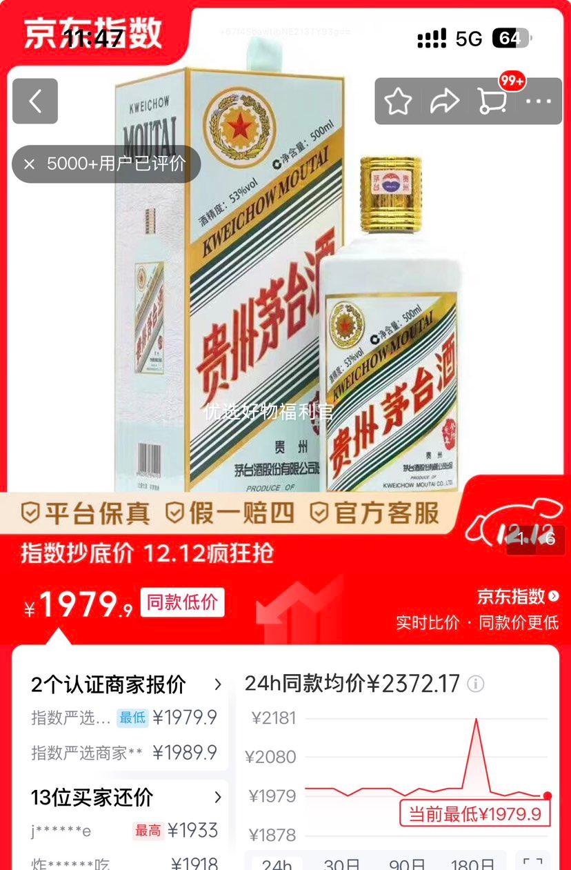 MOUTAI ę́ Ф 53 Ͱ׾ 500mlŻ֤