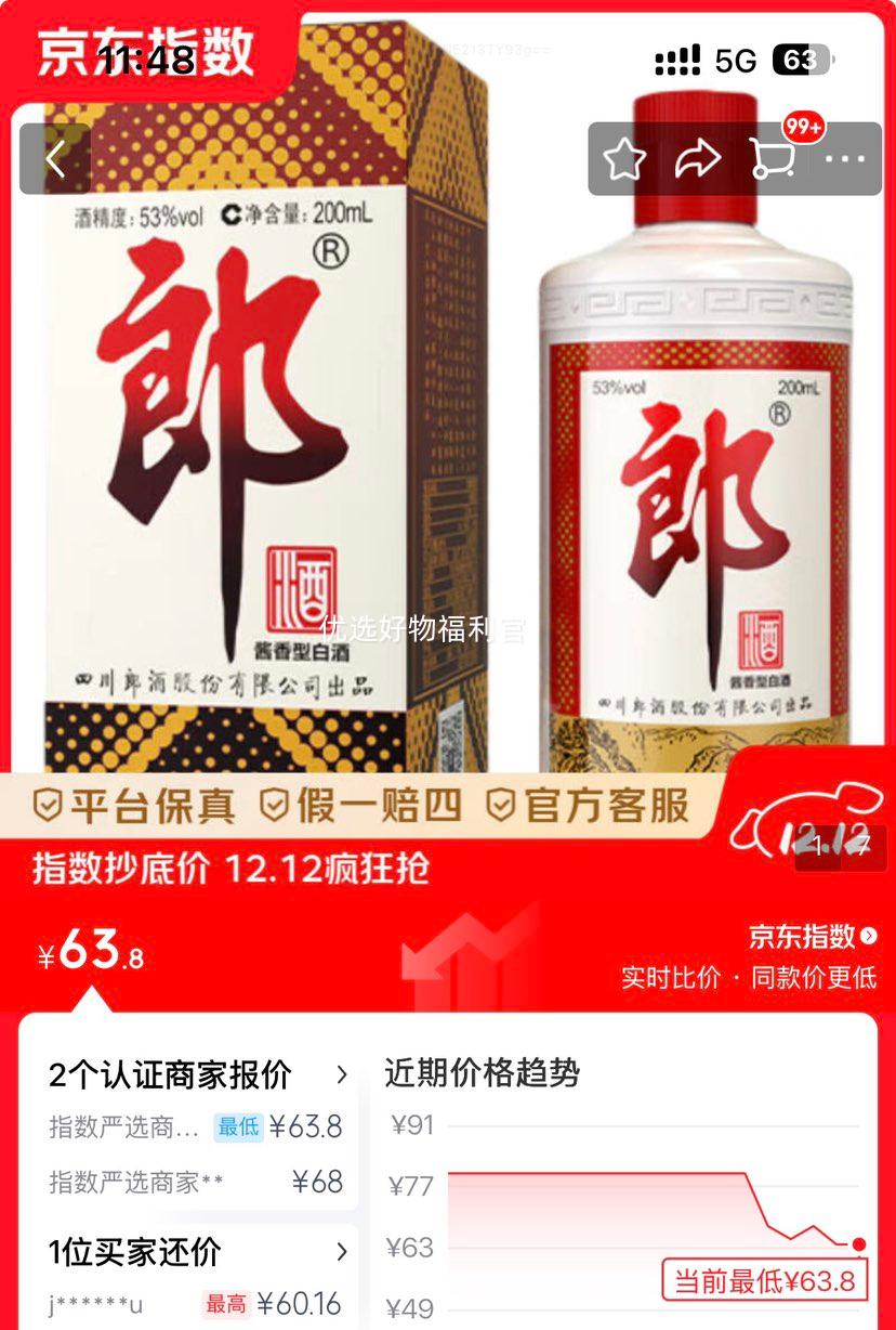 ɾ  ׾ 53 200mL ƿװŻ֤