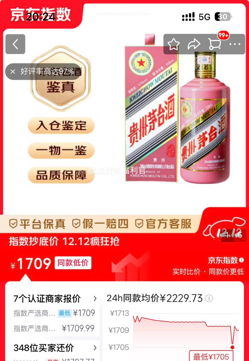 ٽۣMOUTAI ę́ Ф 53  500ml 1ƿŻ֤