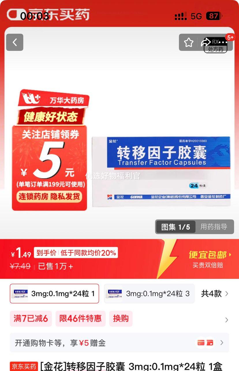  תӽ 3mg:0.1mg*24/ 1װŻ֤