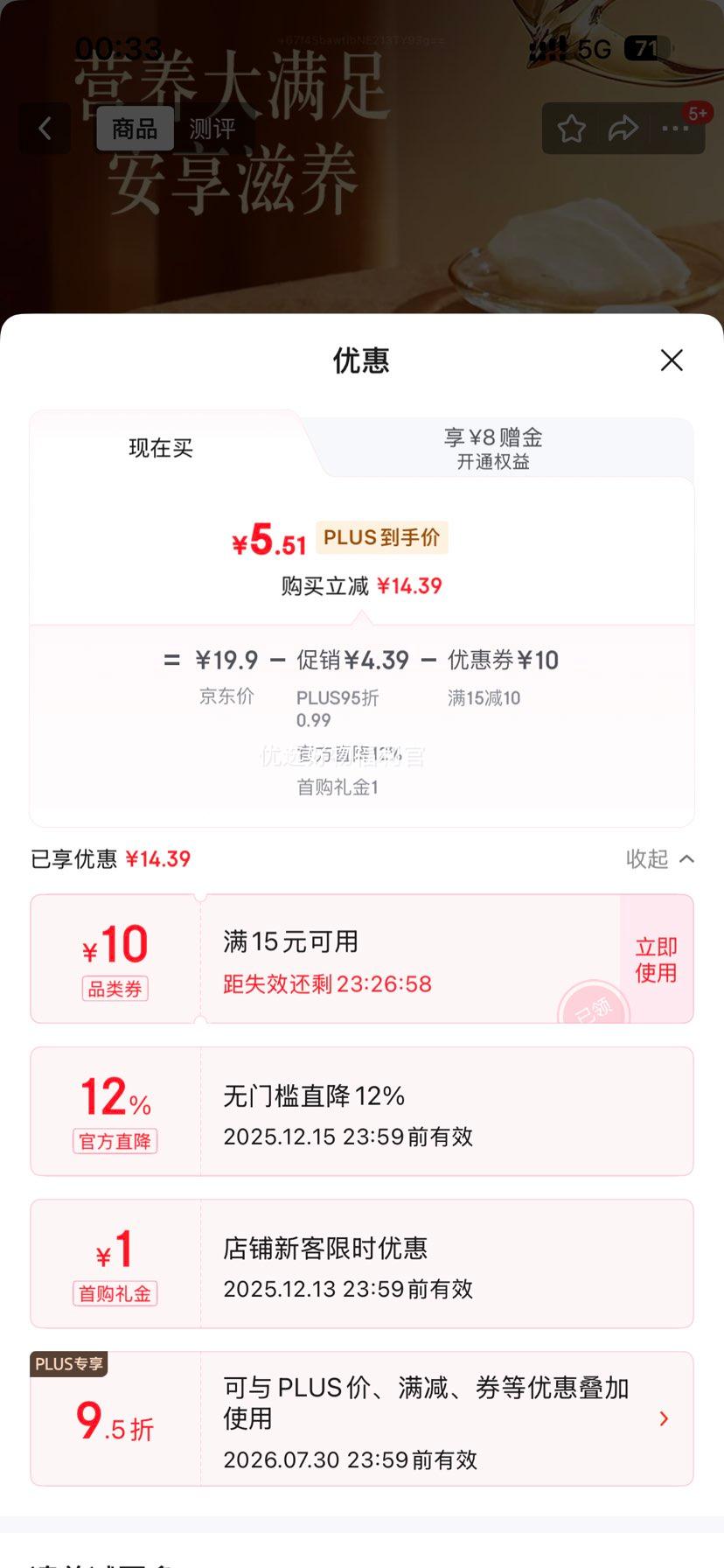 ׹PLUSʣͬ Ѽʳ 70gƿװ и̲ƷŻ֤