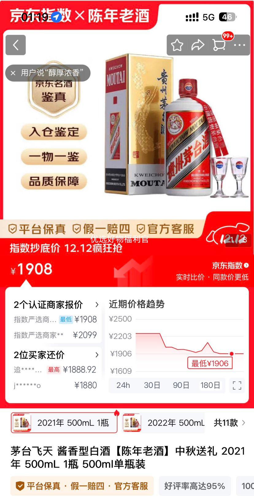 ę́  Ͱ׾ 2021 500mL ƿװ Ż֤