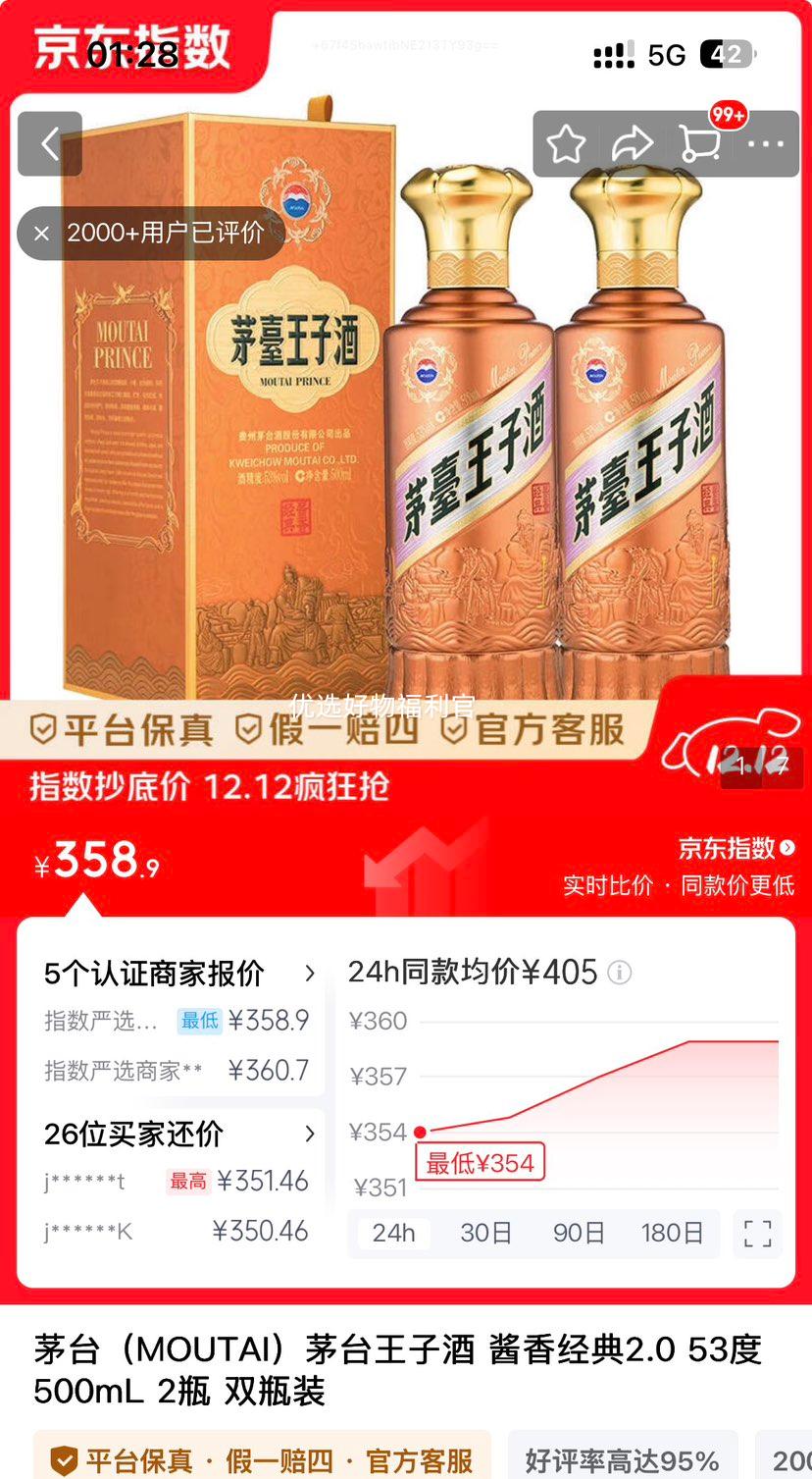 MOUTAI ę́ Ӿƽ㾭䣨2.0 53  500ml2ƿŻ֤