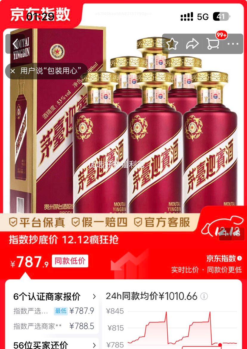 MOUTAI ę́ ӭ 53  500ml 6ƿŻ֤