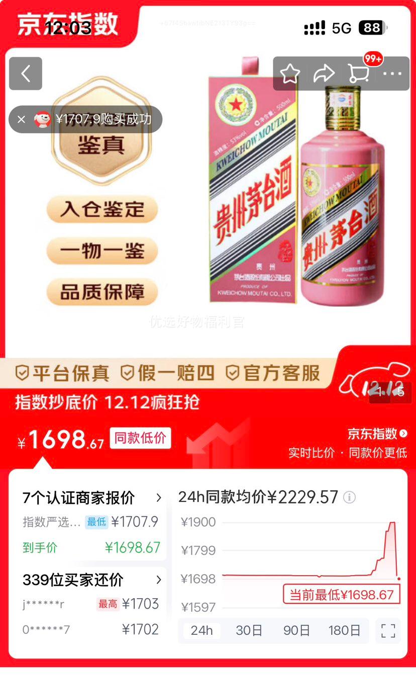 ٽۣMOUTAI ę́ Ф 53  500mlŻ֤