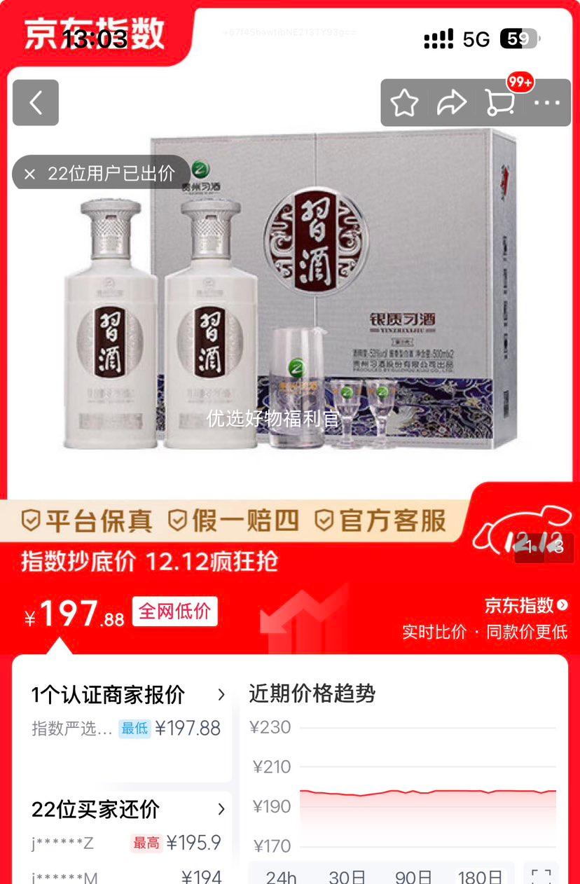 XIJIU ϰ ʵ 53 Ͱ׾ 500ml2ƿŻ֤