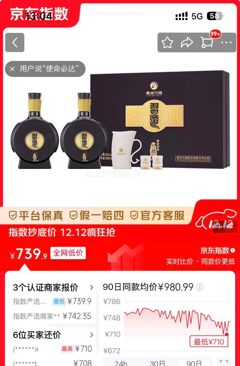 ϰ Ѳ1988 Ͱ׾ 53 500ml*2ƿ װŻ֤