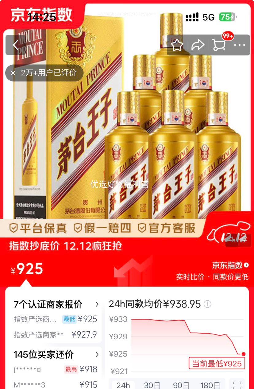 MOUTAI ę́Ӿ  53  500ml 6ƿŻ֤