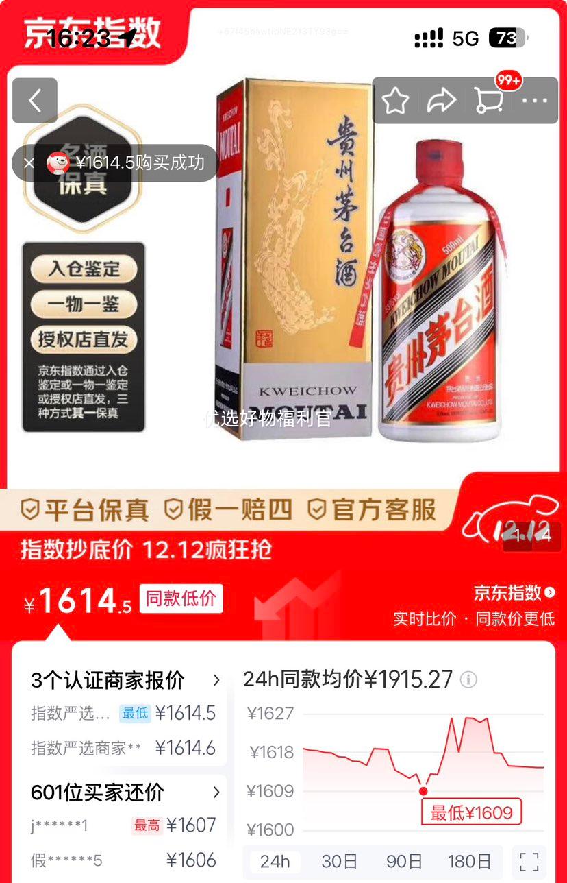 ٽۣę́ ę́ 53  500ml 1ƿŻ֤