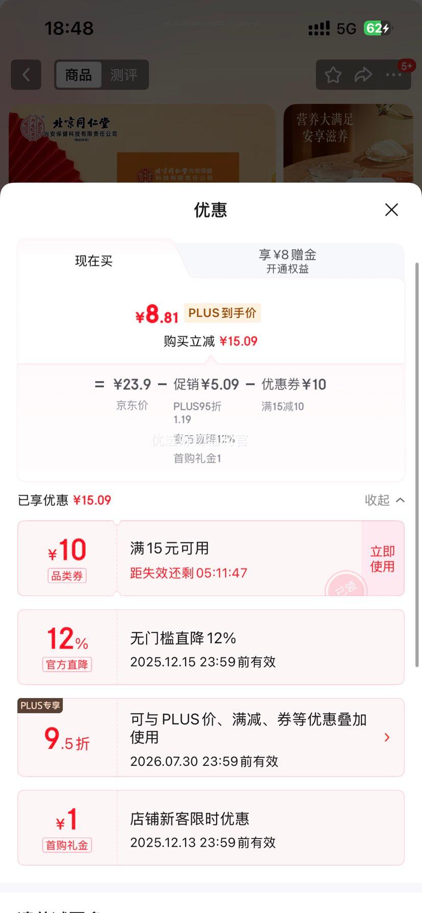 ׹PLUSʣͬ Ѽʳ иӪƷ 70gƿװŻ֤