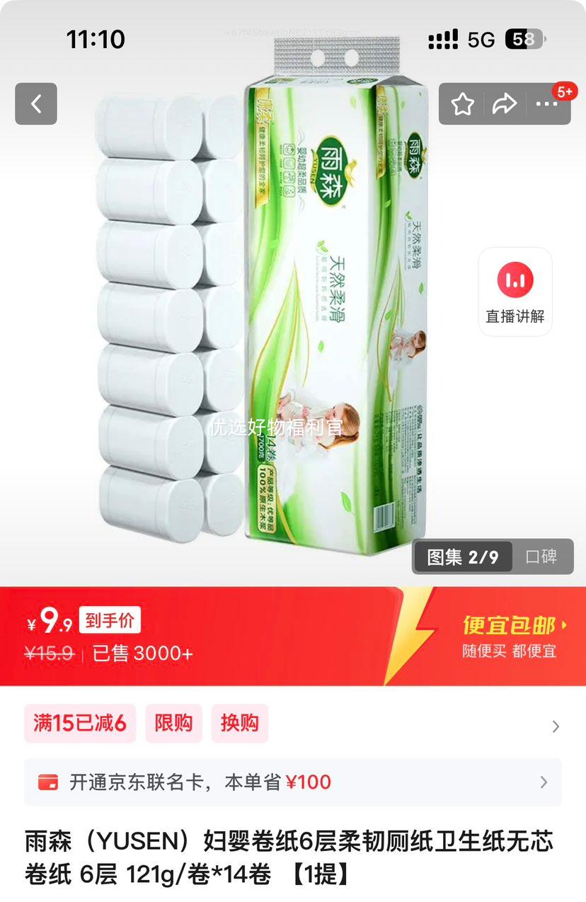 ɭ YUSEN Ӥֽ 6оֽ 121g/*14 1᡿Ż֤