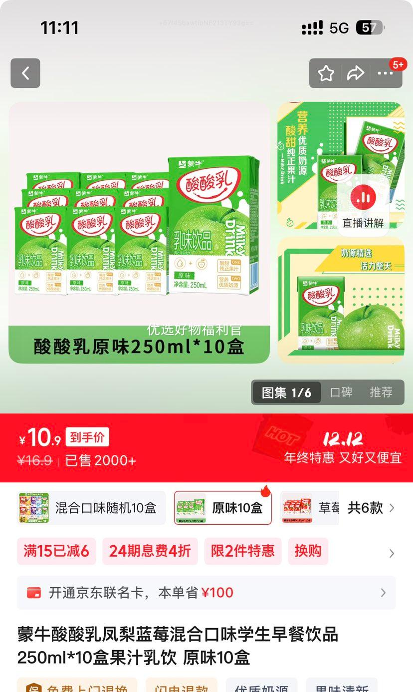 ţ  ש Ʒ ԭζ 250ml 10Ż֤