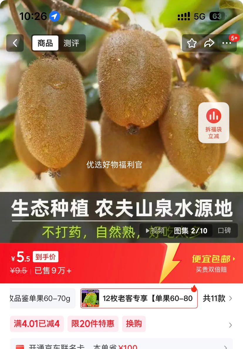 ��������⨺��� ����� �и�����ˮ�� 12ö ����60-80�� ��ժ�ַ��Ż�֤��