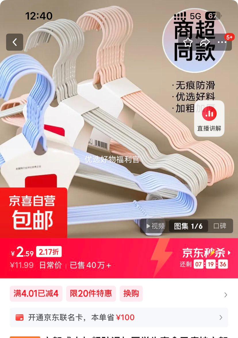 �¼ܳ��˼Ӵַ��� 20֧װ�Ż�֤��