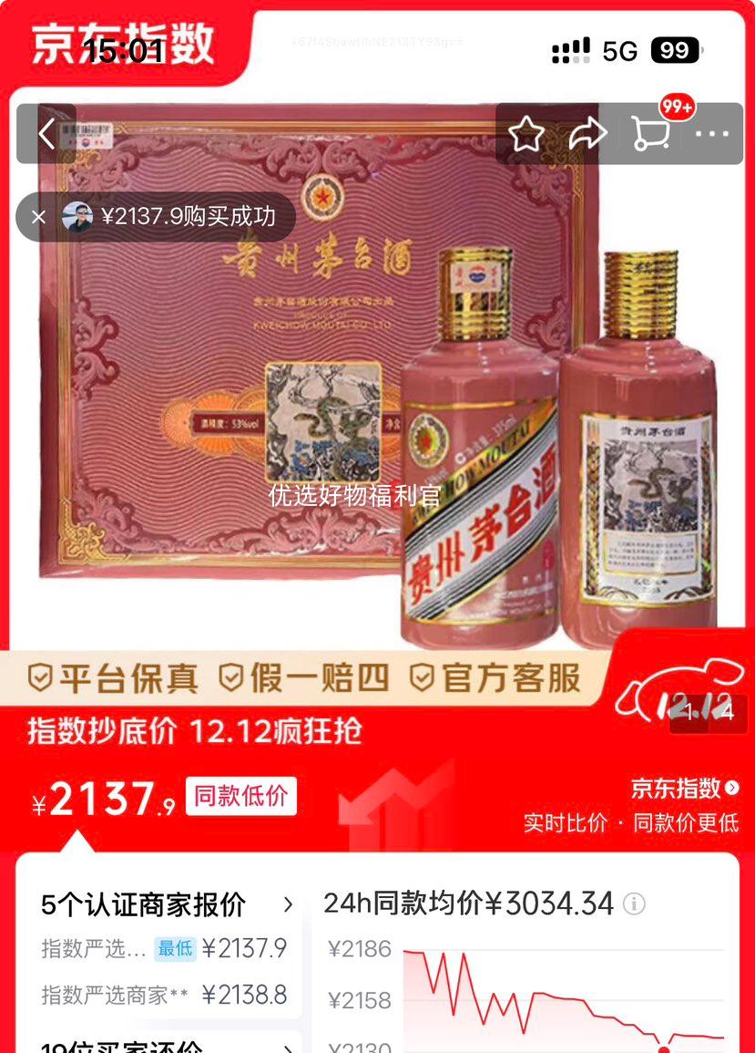 ٽۣę́  Ͱ׾ 53 375mL*2 װŻ֤