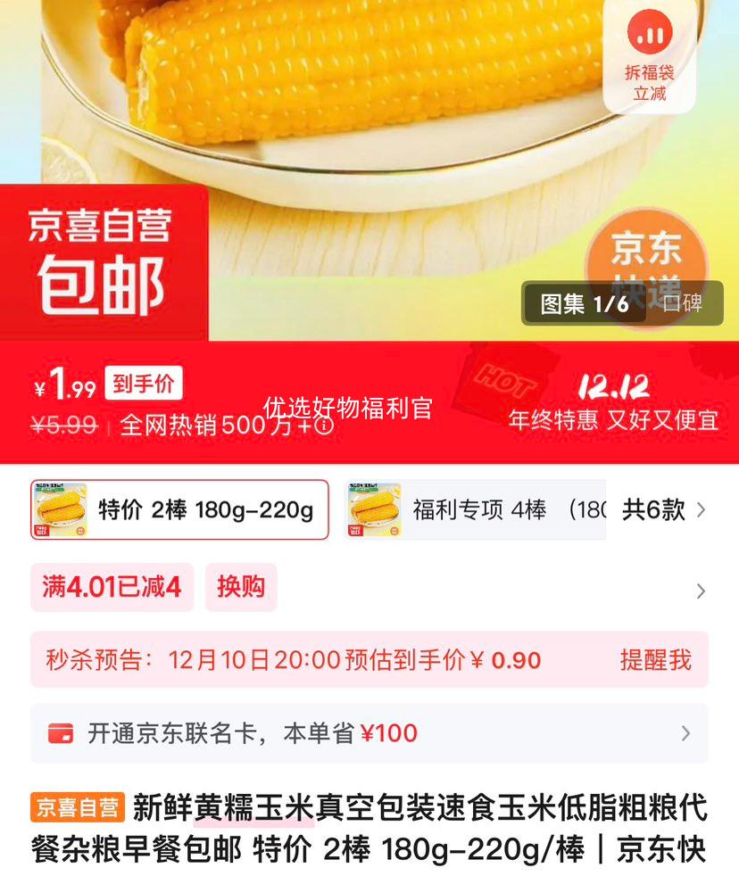 20�㡢�ٽ��ۣ����ʻ�Ŵ���� ��հ�װ��ʳ���� ��֬�������� 2�� 180g-220g/���Ż�֤��