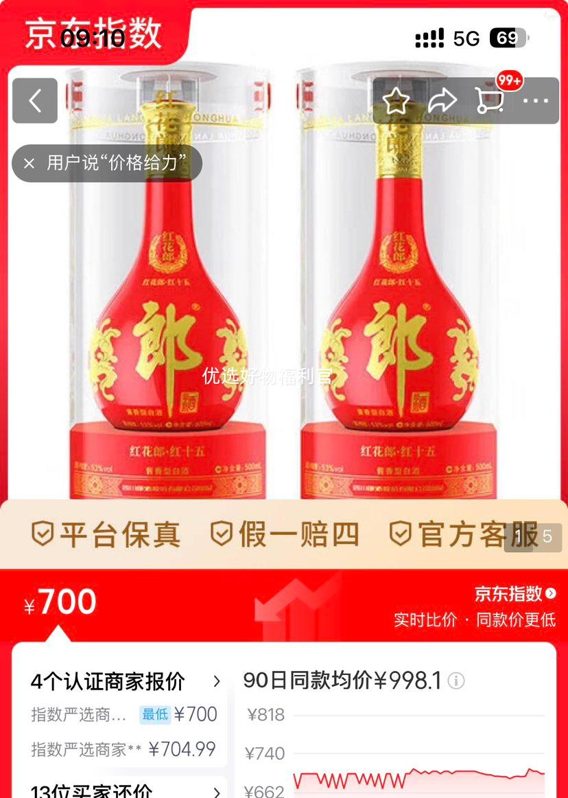 �ɾ� �컨�ɾ� ��ʮ�� 53�� ������ 500ml 2ƿ�Ż�֤��