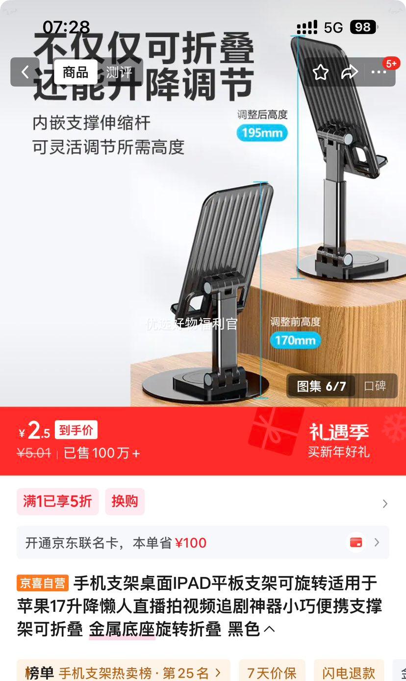 �ֻ�֧�� ����IPADƽ��֧�� ����ת �������� ��ɫ ֧��ƻ��17 �����۵���Я�Ż�֤��