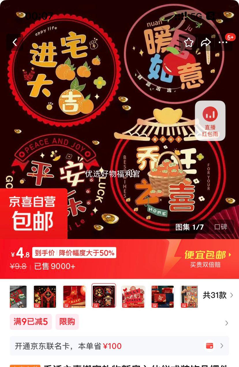 ��Ǩ֮ϲ��������·������ʽװ��Ʒ�ڼ��¾���լ������Ʒȫ��װ ��Ǩ���細��8�� �¼ұر���װ��Ǩ�ߵ�ʵ����Ʒ�Ż�֤��