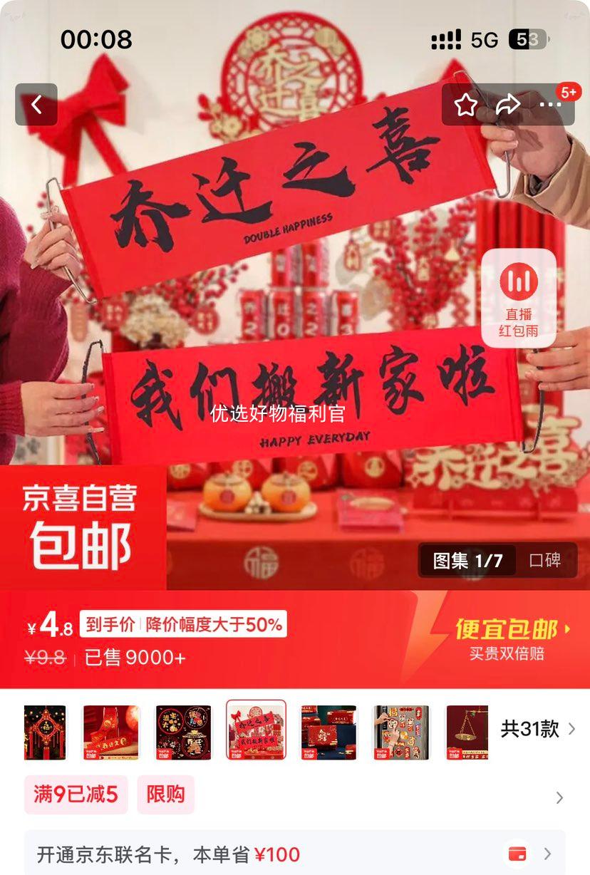 ��Ǩ֮ϲ��������·������ʽװ��Ʒ�ڼ��¾���լ������Ʒȫ��װ ���ǰ��¼���+��Ǩ֮ϲ �¼ұر���װ��Ǩ�ߵ�ʵ����Ʒ�Ż�֤��