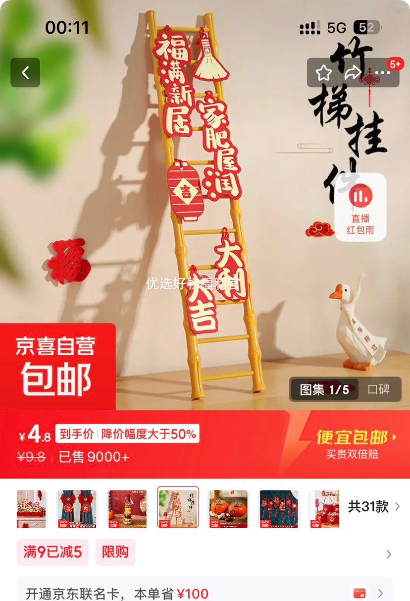 ��Ǩ֮ϲ�������������Ӱڼ� �¾���լװ��Ʒ��װ �¼ұر��ߵ�ʵ����Ʒ�Ż�֤��