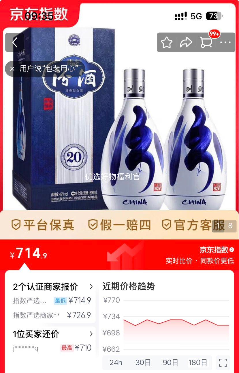 �ھ� �໨20 �����Ͱ׾� 42�� 500mL 2ƿ�Ż�֤��