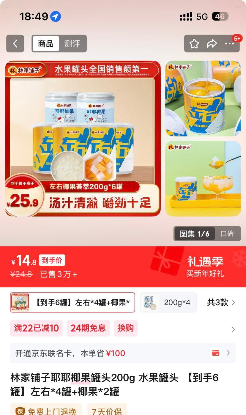 �ּ����� ҮҮҬ����ͷ 200g ˮ����ͷ ����6�� ����*4��+Ҭ��*2���Ż�֤��