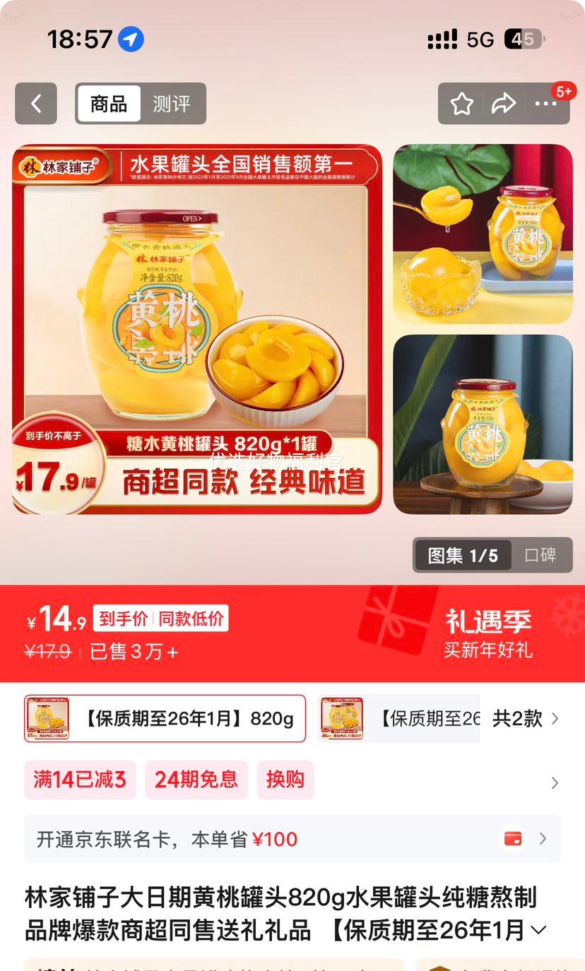 �ٽ��ۣ��ּ����� ���ҹ�ͷ 820g ���ǰ��� �̳�ͬ�� ��������26��1���Ż�֤��