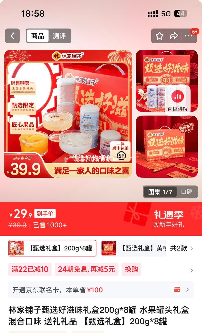 �ּ����� ��ѡ����ζ��� ˮ����ͷ��Ͽ�ζ 200g*8���Ż�֤��