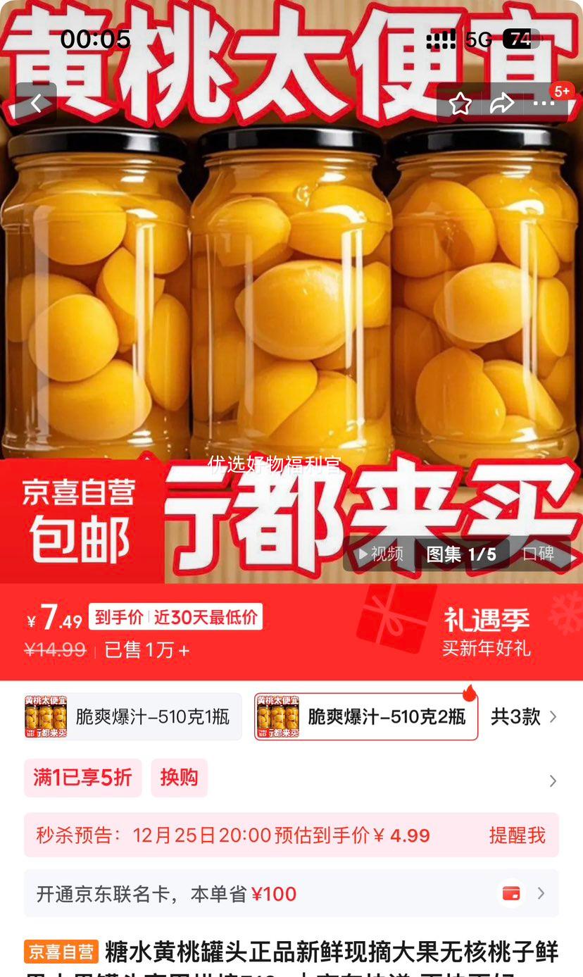 20�㣺��ˮ���ҹ�ͷ ��Ʒ������ժ��� �޺����� �ʹ�ˮ����ͷ 510g ��ˬ��֭ 2ƿ�Ż�֤��