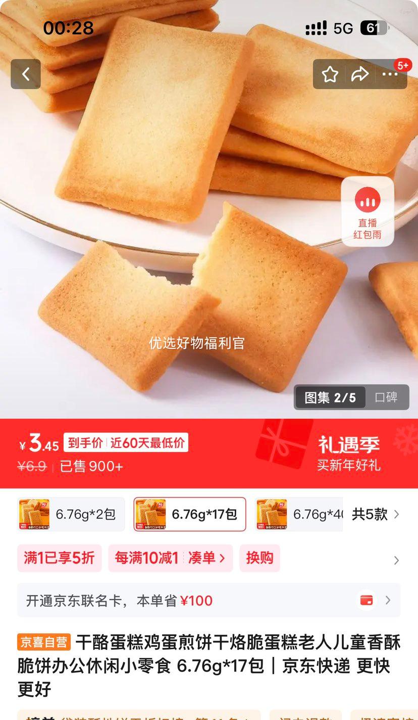 ���ҵ��⼦��������Ӵ൰�� ���˶�ͯ���ִ�� 6.76g*17���Ż�֤��