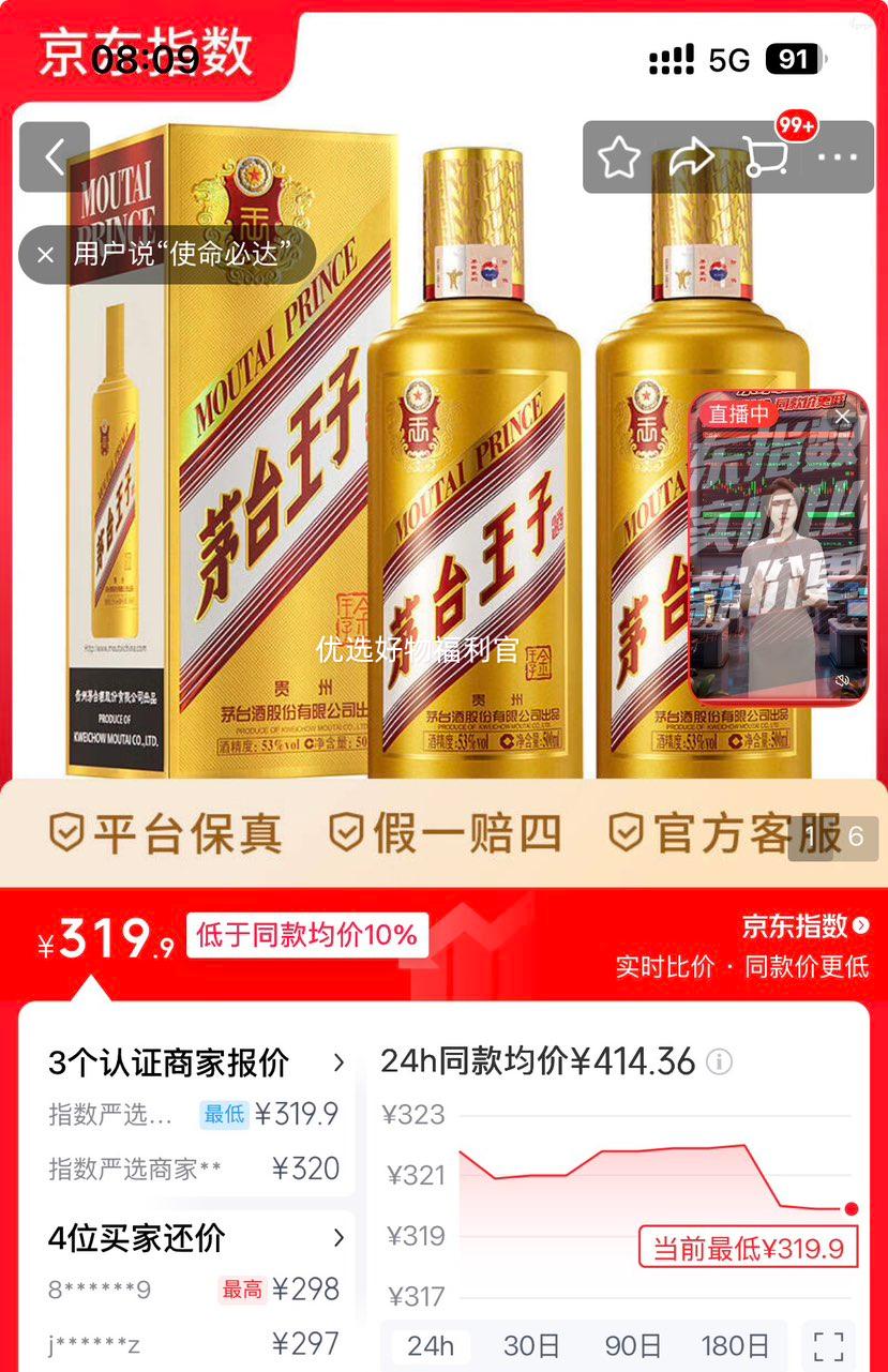 ę́ ������ �����Ͱ׾� 53�� 500ml 2ƿ�Ż�֤��