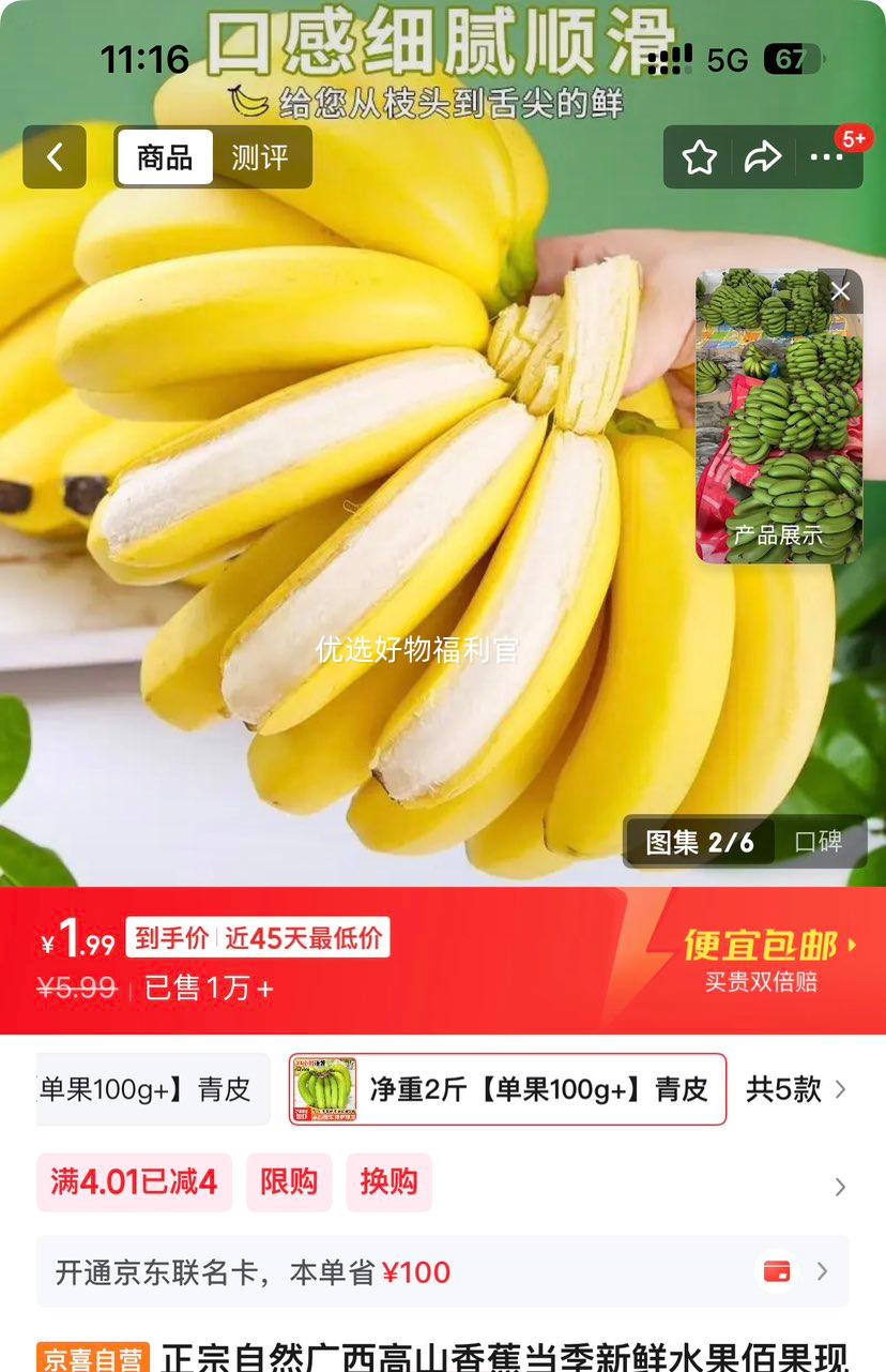 �۹� ��ɽ�㽶 ��������ˮ�� ��Ƥ��Ƥ���� ���侻��2�� ����100g+�Ż�֤��