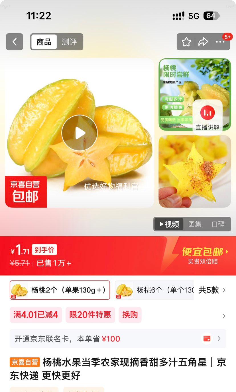 ����ˮ�� ����ũ����ժ ����� 2�� ����130g+�Ż�֤��