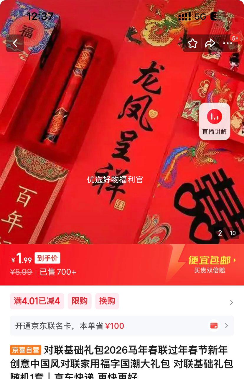 �����������2026���괺�����ø��ֹ�������� ���1���Ż�֤��