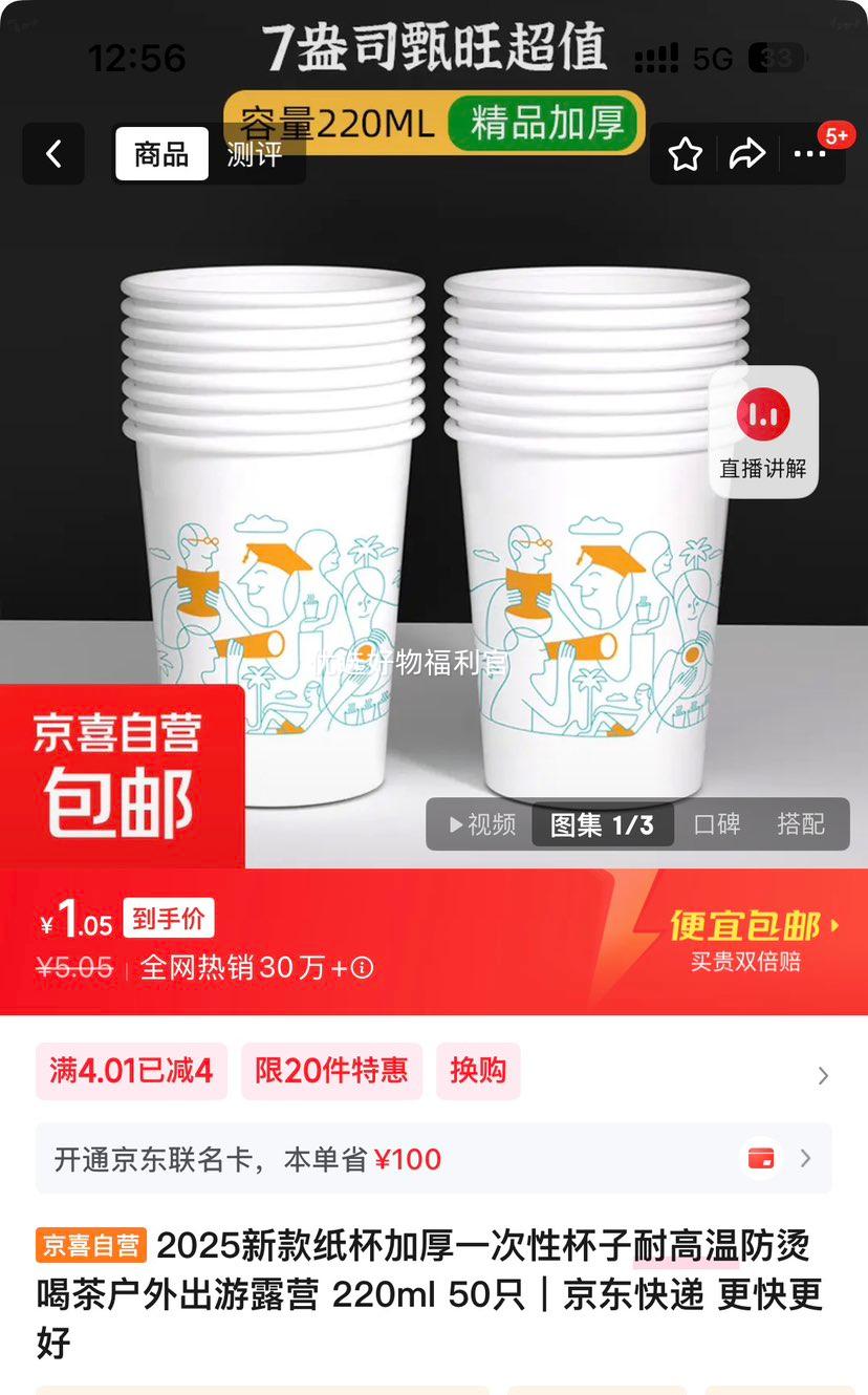 2025�¿�ֽ���Ӻ�һ���Ա����͸��·��̺Ȳ軧�����¶Ӫ 220ml 50ֻ�Ż�֤��