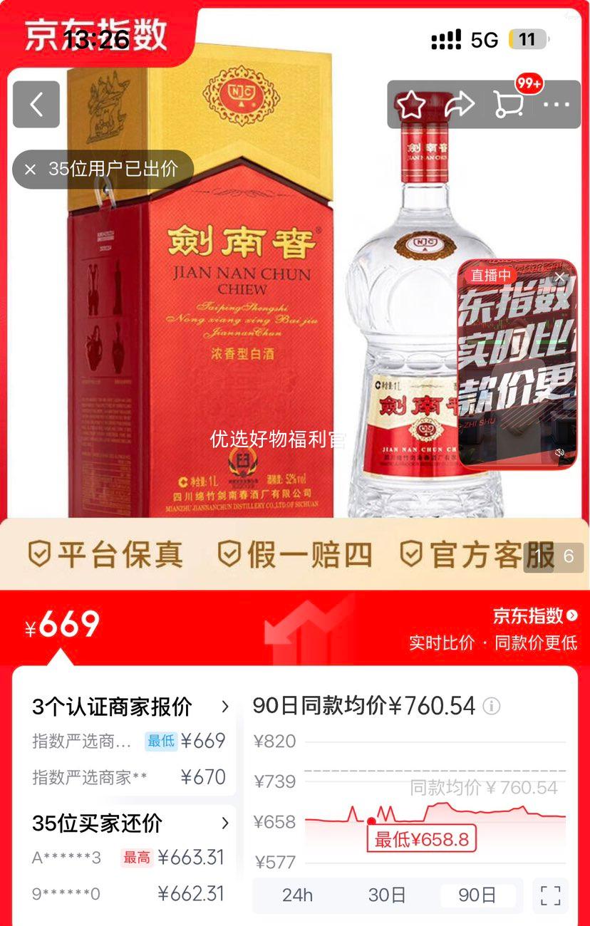 ���ϴ� ˮ���� 52�� Ũ���Ͱ׾� 1000ml�Ż�֤��