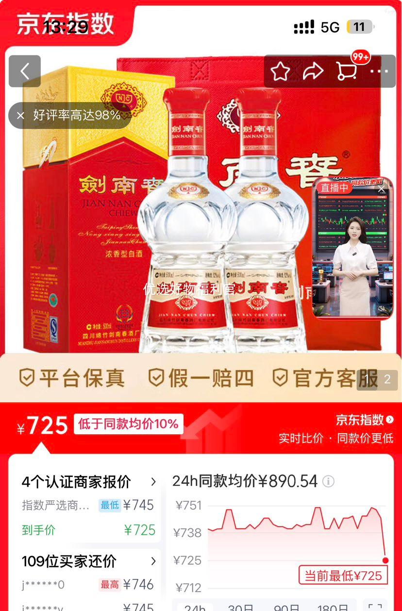 �ٽ��ۣ����ϴ� ˮ���� 52�� Ũ���Ͱ׾� 500ml��2ƿ�Ż�֤��